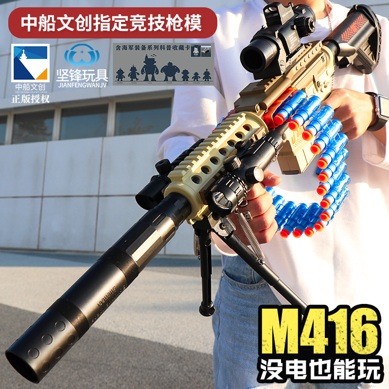 坚锋M416手自一体冲锋机关电动连发吸盘儿童男对战突击软弹枪玩具