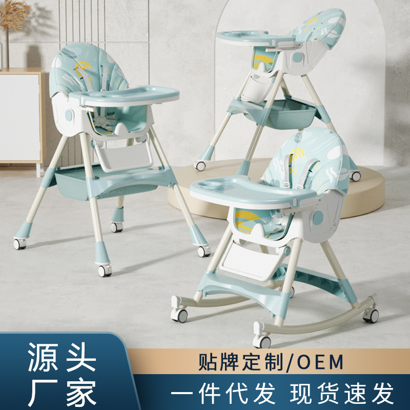 宝宝餐椅多功能可调节儿童餐椅婴儿家用便携吃饭塑料餐桌椅摇摇椅