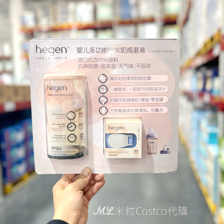 山姆代购Hegen 马来西亚进口婴儿多功能PPSU奶瓶套装硅胶奶嘴宽口