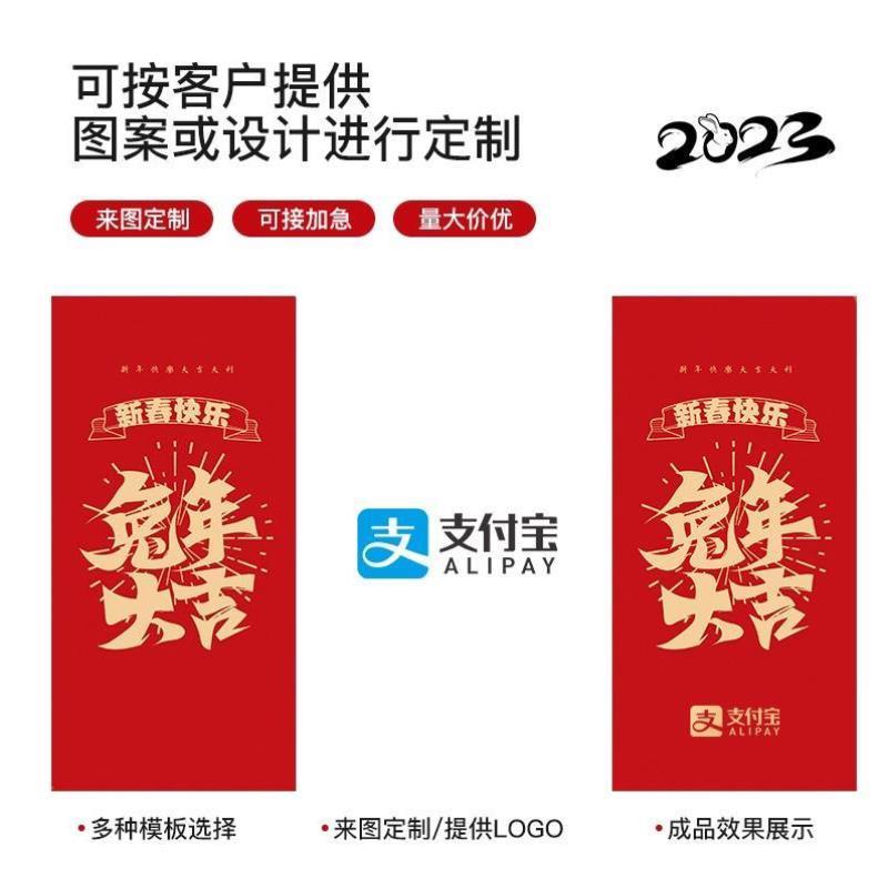 红包定制logo印字公司红包封2024订制企业紅包利是封龙年印刷烫?