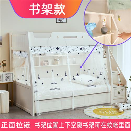 子母床蚊帐1.2上下铺梯形1.5高低床双层儿童床2021家用新款上下床