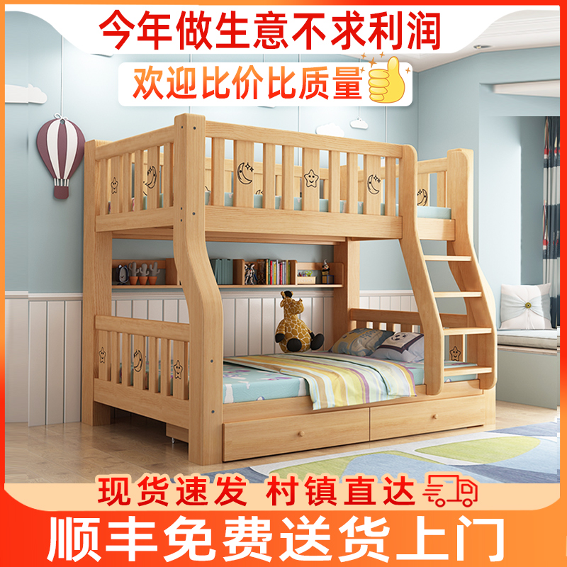 网红实木上下床双层儿童床上下铺子母床双人高低床两层木床实木组