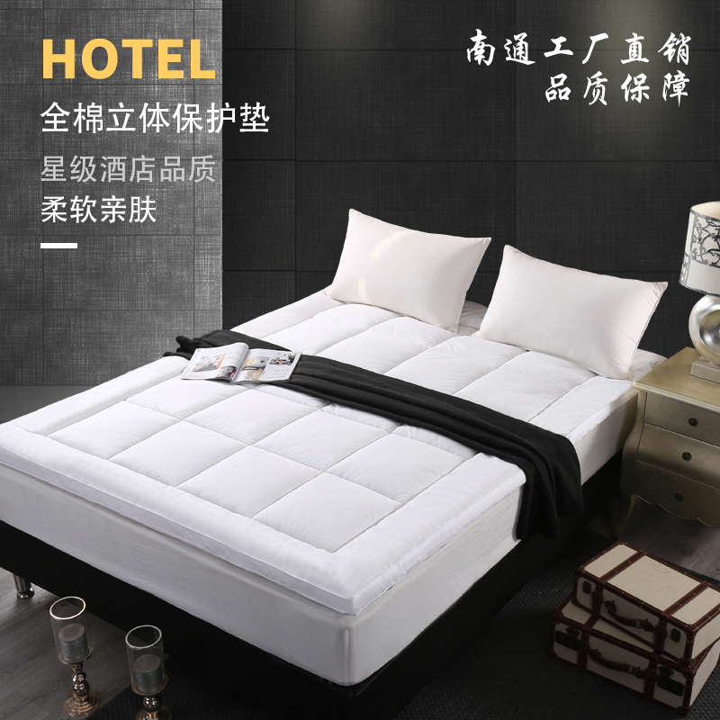宾馆酒店床上用品加厚单双人保护垫床垫软褥子床护垫防滑垫被