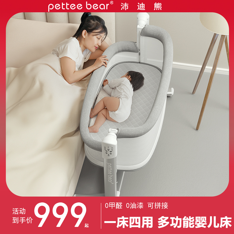 沛迪熊婴儿床新生儿多功能电动便携可折叠移动宝宝摇篮床拼接大床