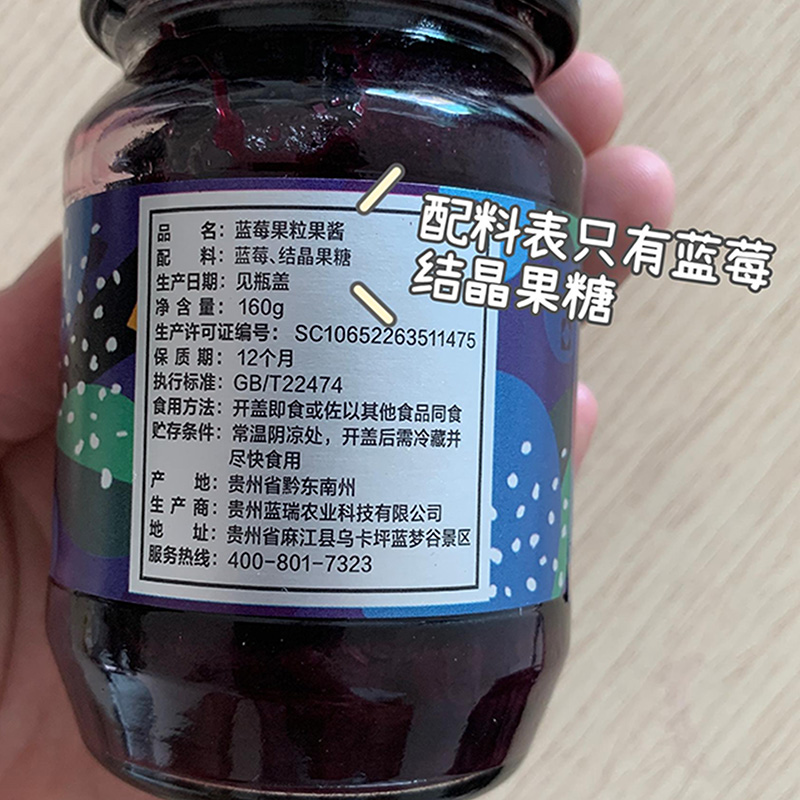 贵州特产有机蓝莓果酱儿童婴儿无添加果粒果肉早餐面包厂家直发