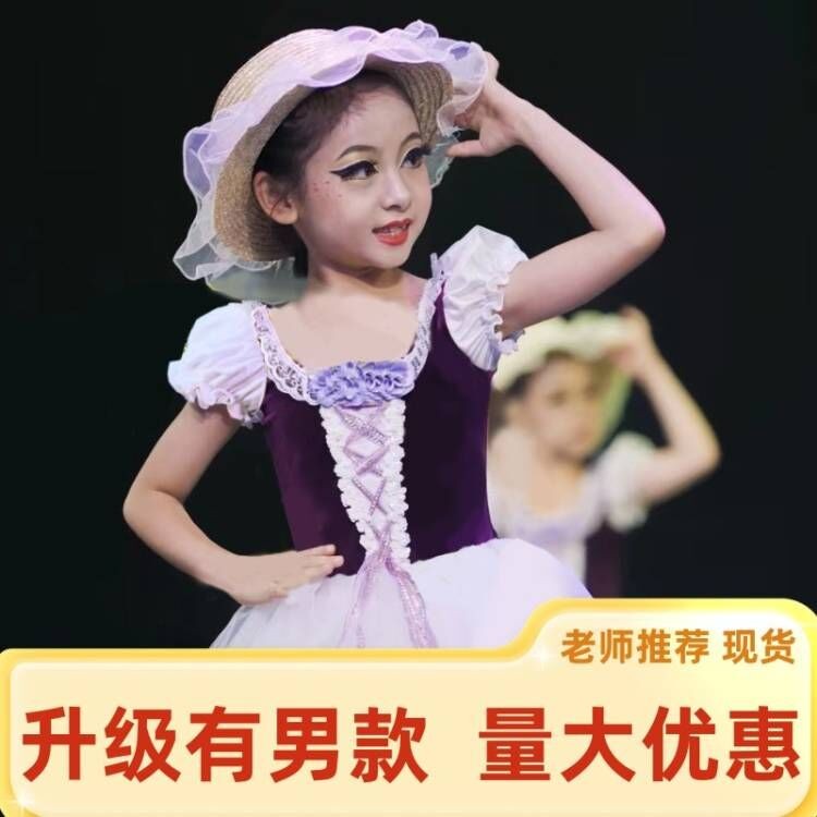 珍妮公主演出服帽子童话梦想家表演幼儿可爱蓬蓬纱裙公主演出服