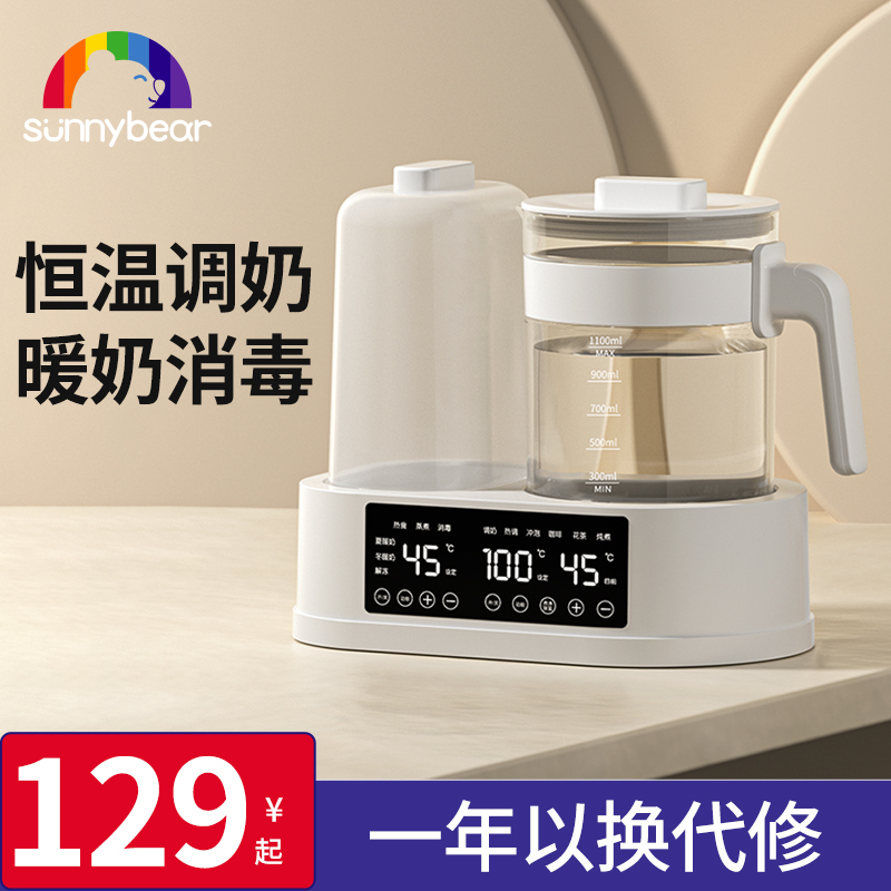 家用恒温热水壶婴儿冲奶专用自动泡奶机调奶器烧水壶暖奶神器温奶