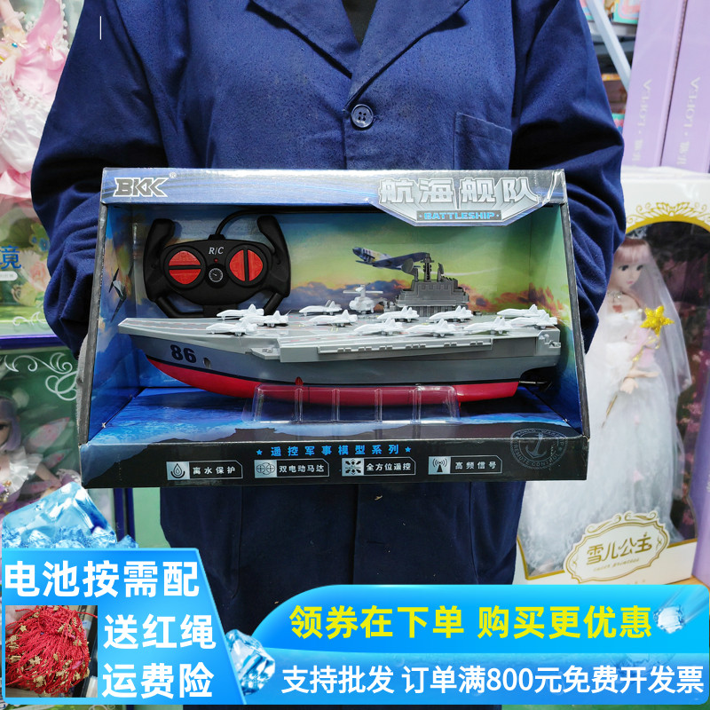 黑科航海舰队电动遥控船模型男孩航母军舰驱逐舰快艇儿童水上玩具