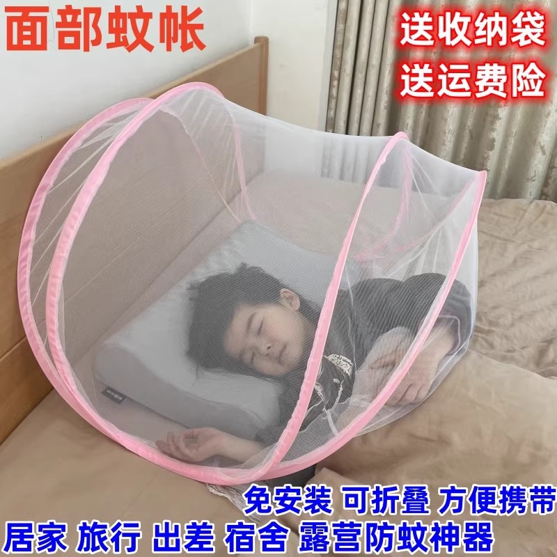 防蚊罩头部旅行防蚊虫便携式免安装儿童婴儿小蚊帐迷你可折叠室内
