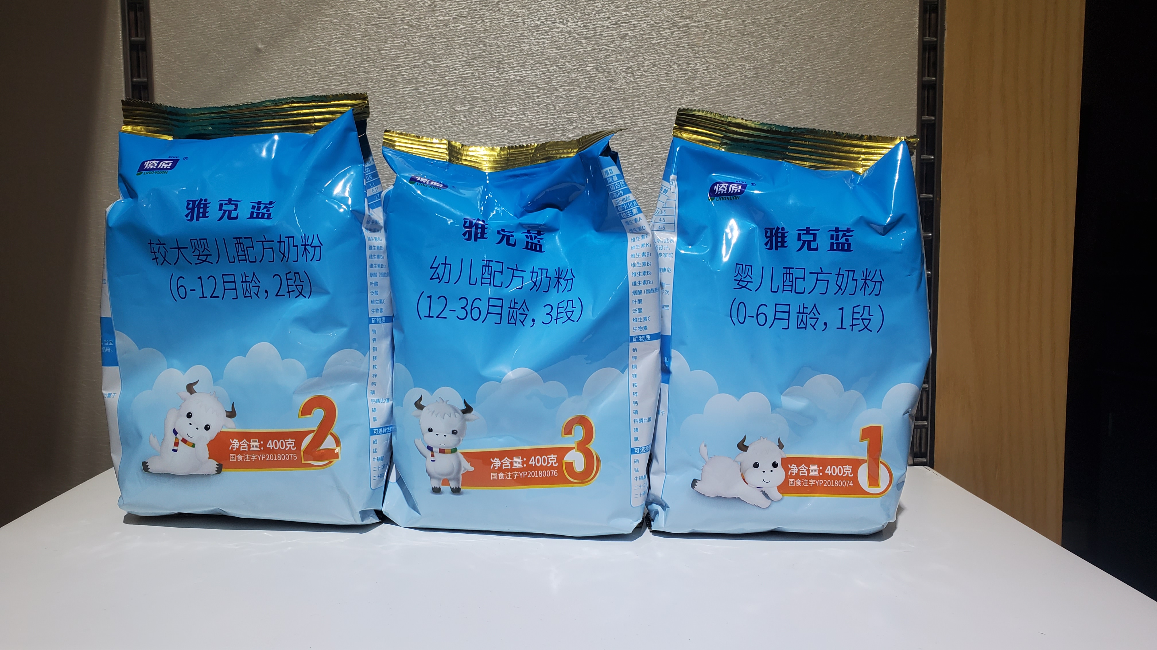 燎原牦牛奶粉1 2 3段婴儿配方奶粉400g袋装清真奶粉雅克蓝新配方