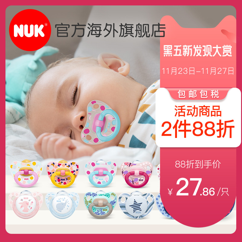 德国进口NUKh安抚奶嘴新生婴儿仿母乳安睡型奶嘴宝宝超软矽胶2个