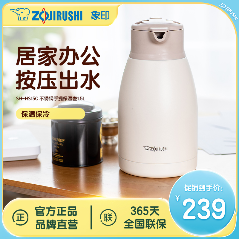 ZOJIRUSHI日本象印保温壶真空不锈钢大容量家用开水瓶保温瓶HS15C