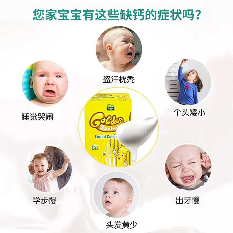 【自营】dcal迪巧小黄条液体钙维生素d婴幼儿童宝宝补钙200ml*2盒