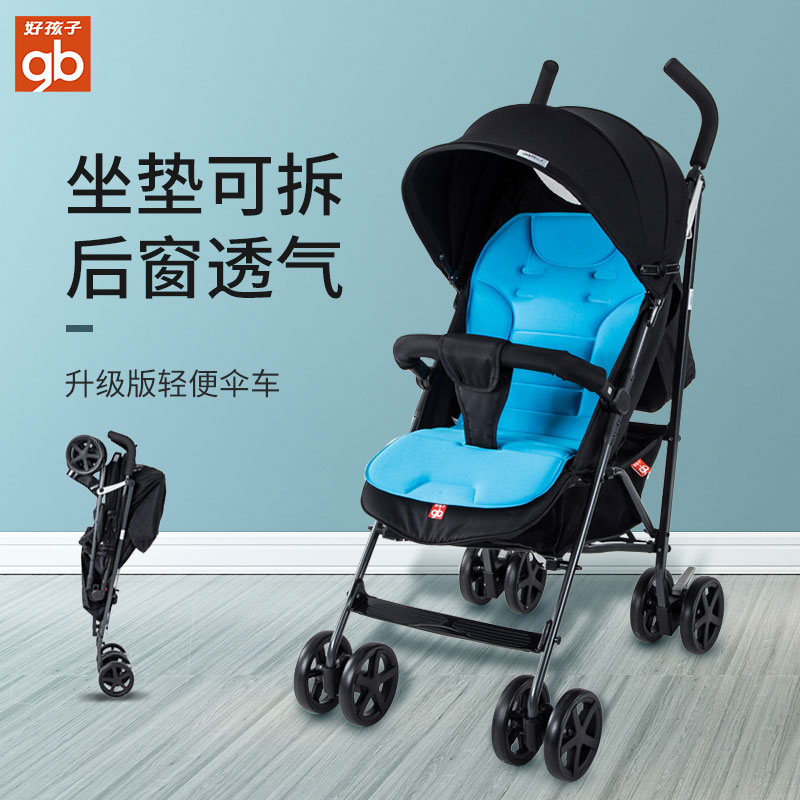gb好孩子婴儿推车可坐可躺超轻便携折叠宝宝手推车儿童伞车婴儿车