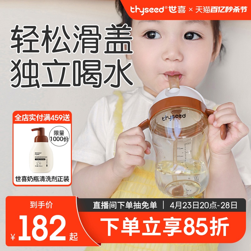 世喜吸管杯儿童宝宝直饮吸管水杯喝水喝奶牛奶杯1一2岁以上重力球