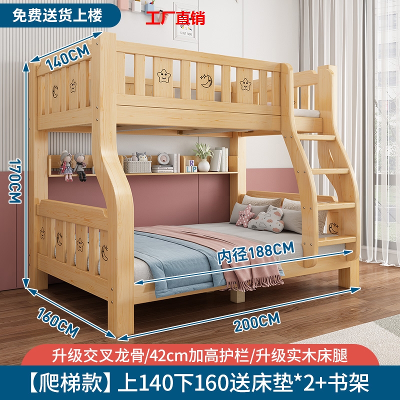 子母床儿童上下床加粗学校实木高低床双层床全实木组合员工上下铺