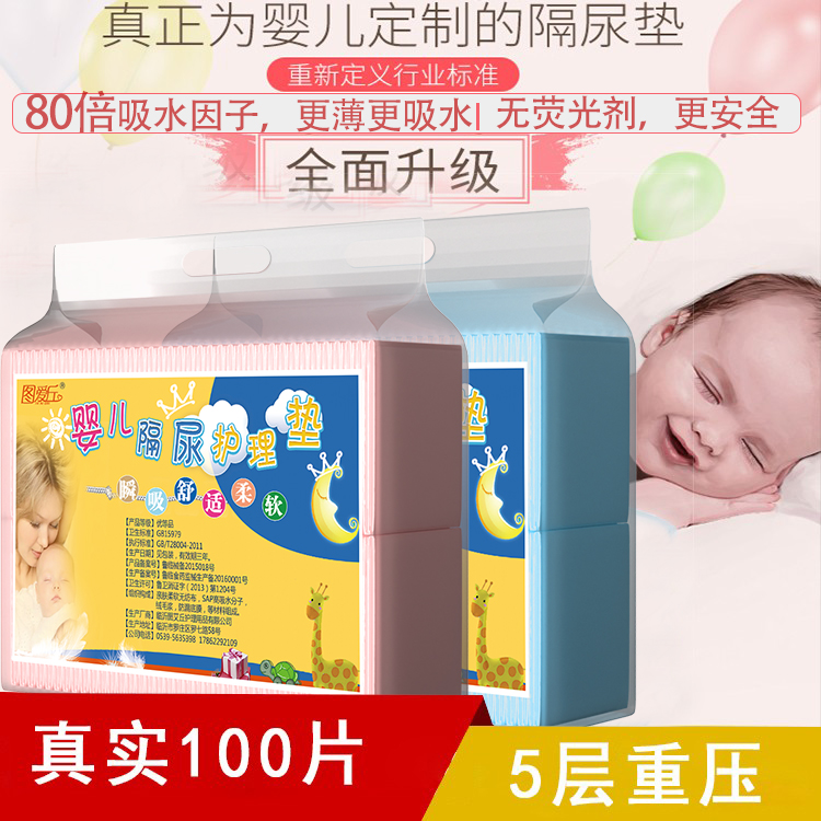 2h图爱丘婴儿新生宝宝用品一次性纸尿垫隔尿床垫400片尿布尿不湿