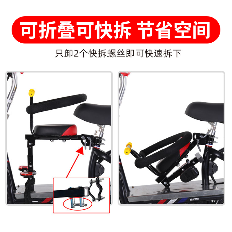 共享电单车儿童座椅前置轻便折叠电动自行车宝宝坐椅便携安全快拆