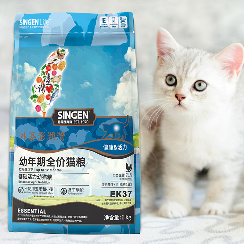 Singen信元发育宝EC35成猫幼猫粮1kg活力营养全猫种通用猫主粮