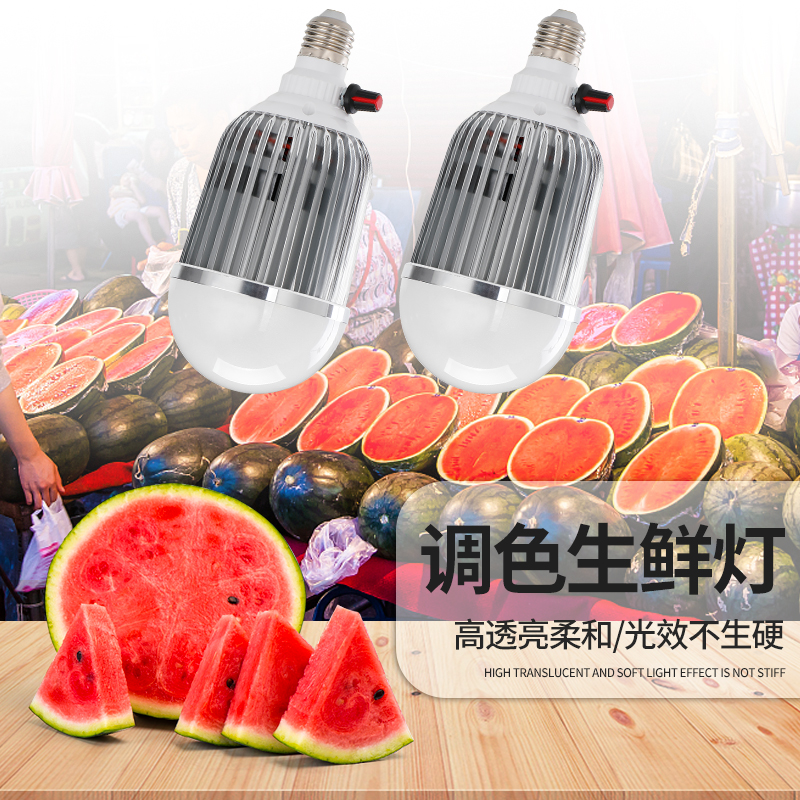 水果灯可调色低压12vLED生鲜灯220V48V60V电瓶车变色水果摊位照明