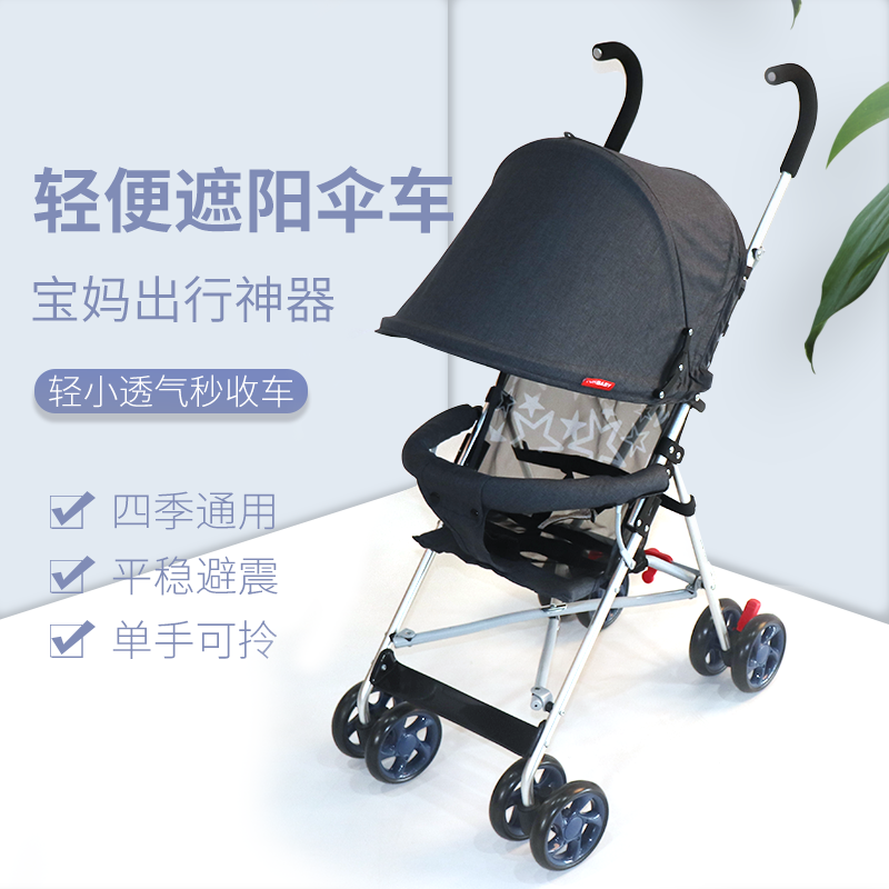 FORBABY婴儿推车超轻便携婴儿车简易折叠BB车伞车轻便小推车