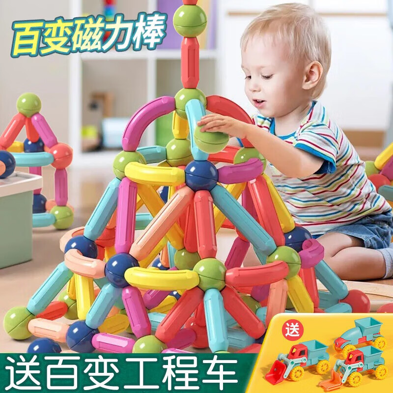 百变磁力棒强磁儿童益智玩具3-6岁早教积木拼图磁力片宝宝男女孩