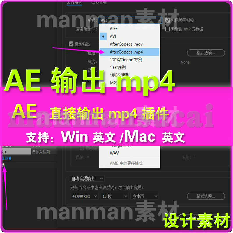 AE输出mp4 格式 Ae H.264渲染插件 AfterCodecs Ae输出mp4插件
