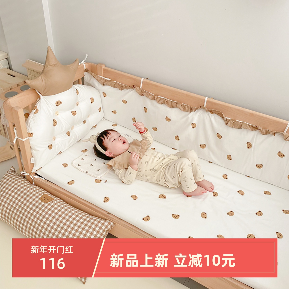 婴儿床床围栏宝宝全棉床品拼接床围软包婴童纯棉防撞围挡布可拆洗