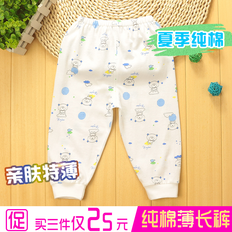 新生婴儿夏季纯棉裤子男女宝宝薄款可开档长裤3-6-12个月0-1-2岁