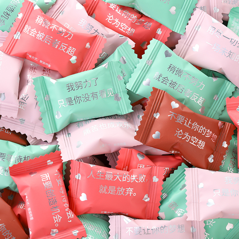 网红励志糖果奖励学生散装高颜值散装奶糖奖品高考小零食牛奶软糖