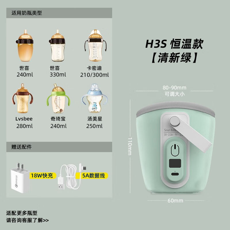 babyzoo便携式暖奶器婴儿奶瓶保温套宝宝恒温杯套USB加热暖奶机V+
