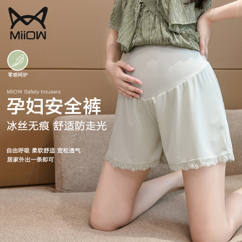 猫人孕妇安全裤夏季防走光短裤薄款冰丝大码外穿可调节孕妇打底裤