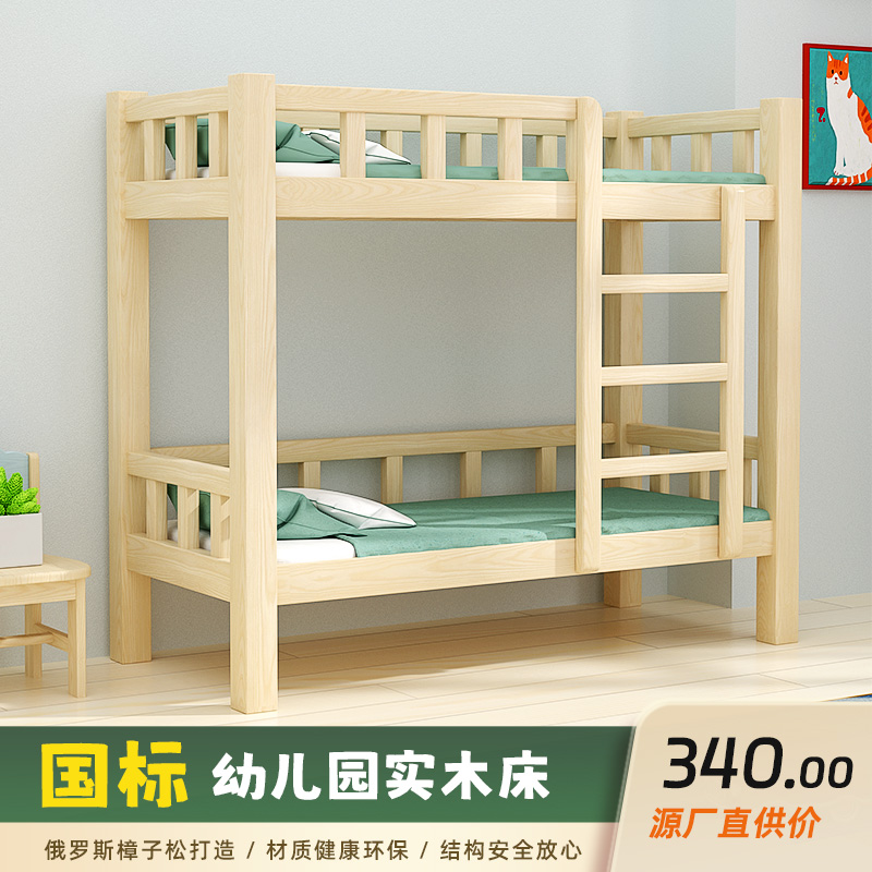 幼儿园专用床上下铺午睡床实木托管班小学生午托双层高低床儿童床