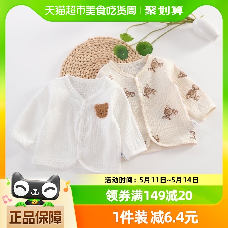 kmi韩版婴儿夏装防晒小熊碎花开衫男女宝宝薄款防蚊长袖外搭上衣