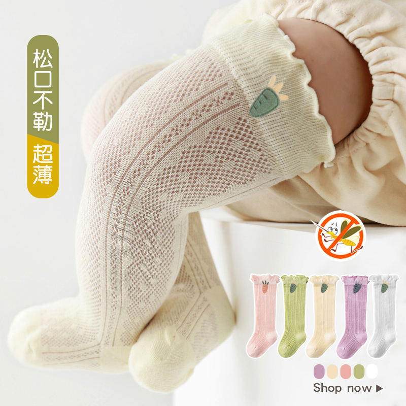 婴儿防蚊袜男女宝宝长筒袜夏季薄款新生儿棉袜透气网眼松口空调袜