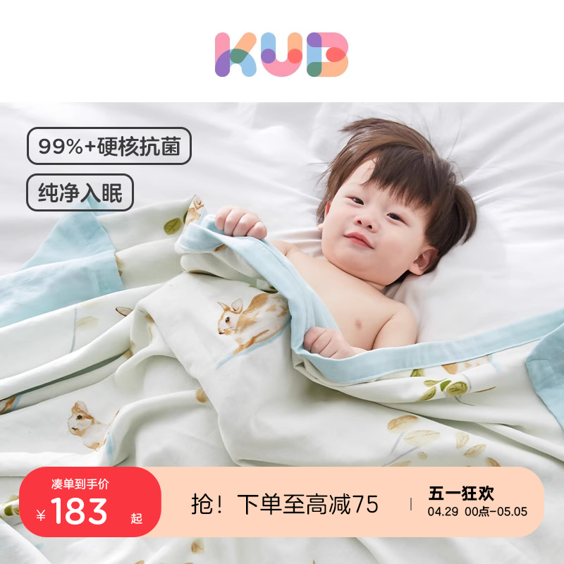 可优比婴儿纱布盖毯竹棉毯子宝宝空调被夏季凉被冰丝毯儿童盖毯巾