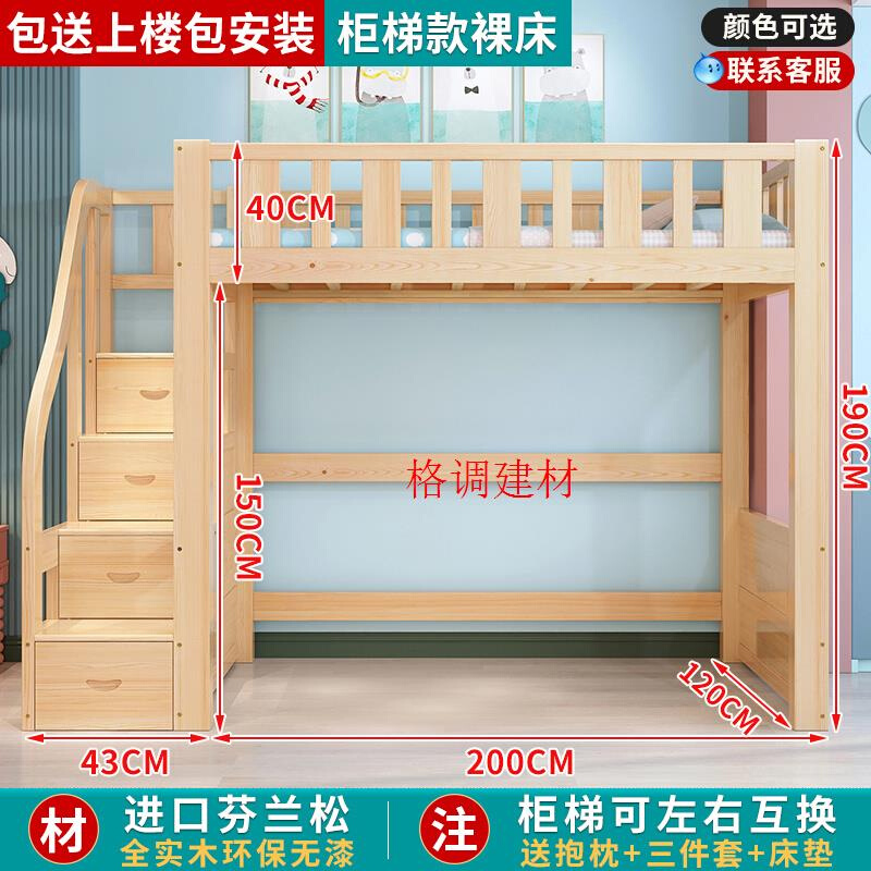 上下床桌实e木高低床带书桌衣组一体多功能柜合小户型儿童双层厂