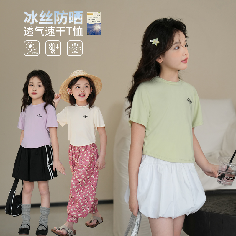 陈大猪女童短袖T恤夏季2024新款冰丝防晒速干衣洋气儿童衣服