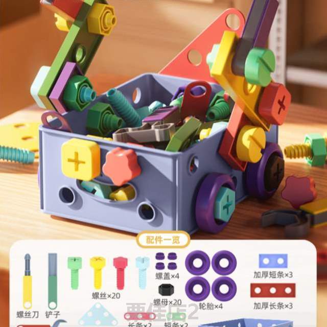 螺丝刀儿童益智2套装3一宝宝岁修理玩具1组装&可拆卸男孩工具箱拧