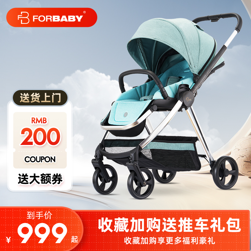 德国FORBABY婴儿推车可坐可躺轻便一键折叠新生儿童宝双向手推车