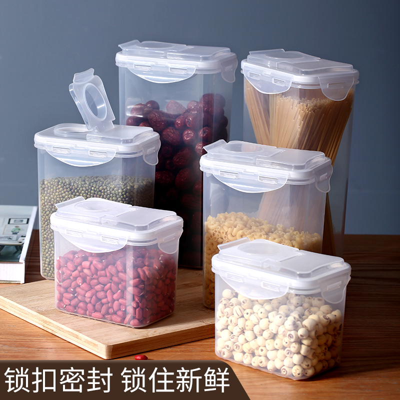 翻盖塑料储物罐密封罐透明奶粉盒厨房家用杂粮冰箱收纳盒保鲜盒