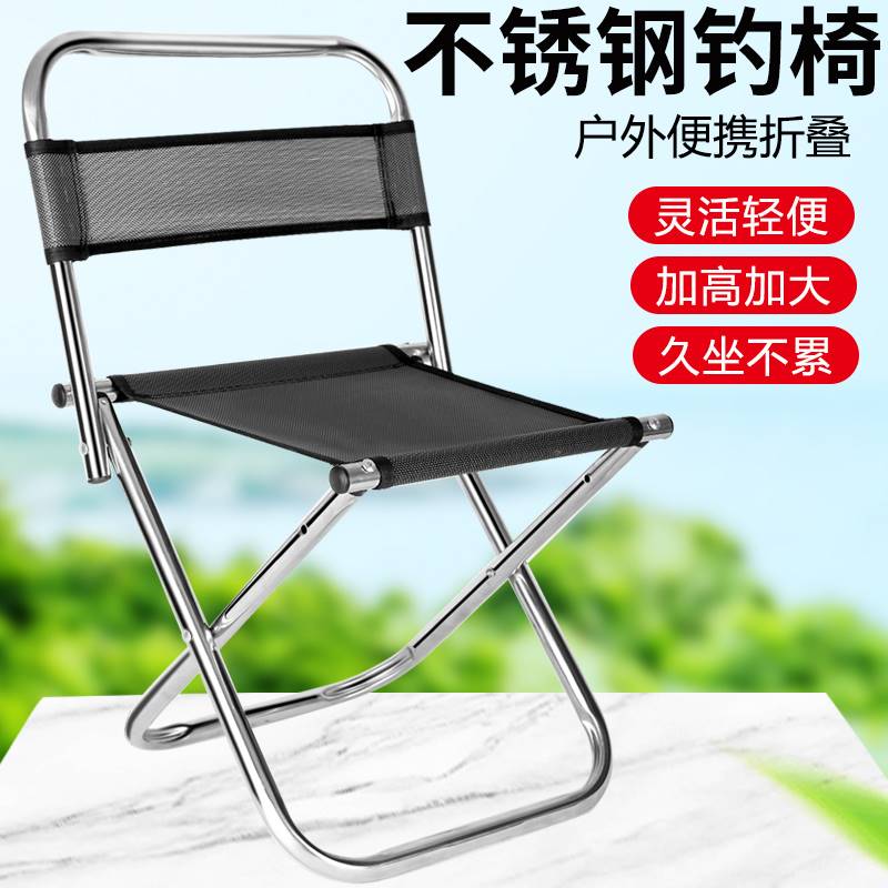 多功能不锈钢折叠钓椅钓鱼凳马扎凳轻便台钓座椅垂钓椅渔具简易