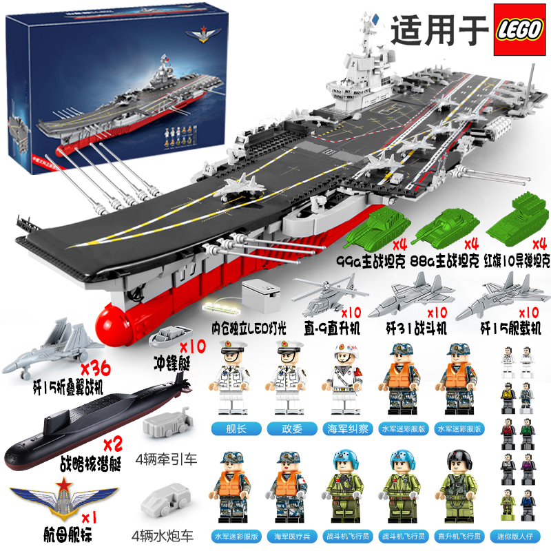 2024新款军事航空母舰拼装男孩航母玩具积木高难度巨大型乐高军舰