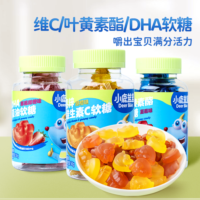 小鹿蓝蓝营养软糖DHA藻油高锌VC叶黄素酯软糖维生素儿童零食品牌