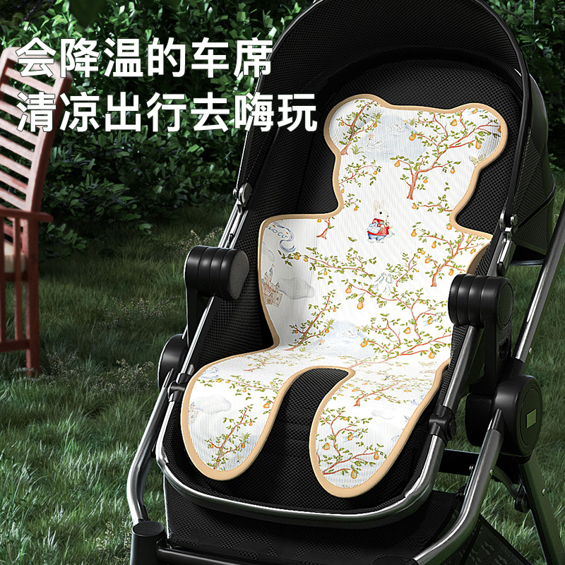 婴儿推车凉席遛娃神器宝宝冰丝透气吸汗凉垫夏季安全座椅通用坐垫