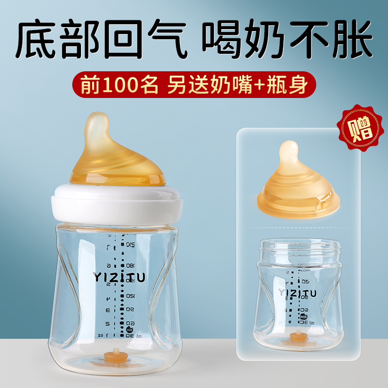 依姿兔奶瓶婴儿新生0到6个月玻璃瓶防胀气初生专用小宝宝喝水套装