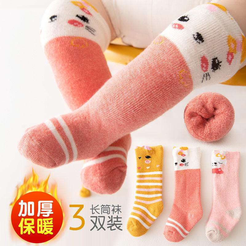婴儿长筒袜秋冬保暖0-3岁宝宝袜子过膝新生儿毛圈袜加厚婴儿袜子