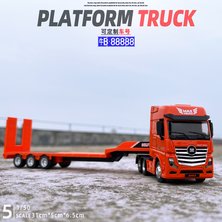 新款1/50拖板车合金属运输车模型重型卡车工程车儿童玩具礼物摆件