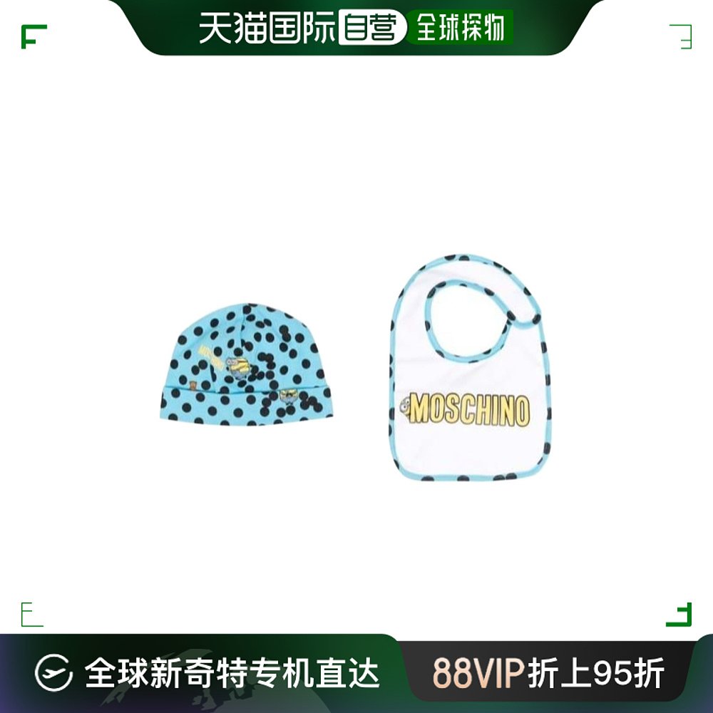 香港直邮Moschino 徽标帽子和围兜套装 MNY03ELBBA084583