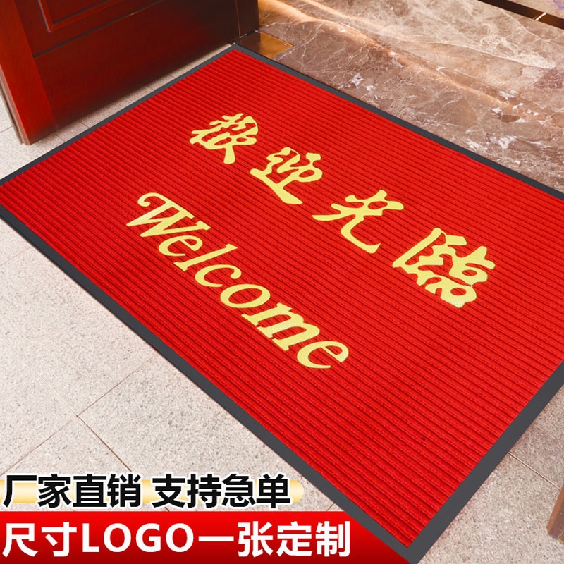 欢迎光临进门地毯迎宾门垫防滑吸水酒店大门口地垫红色可定制耐脏